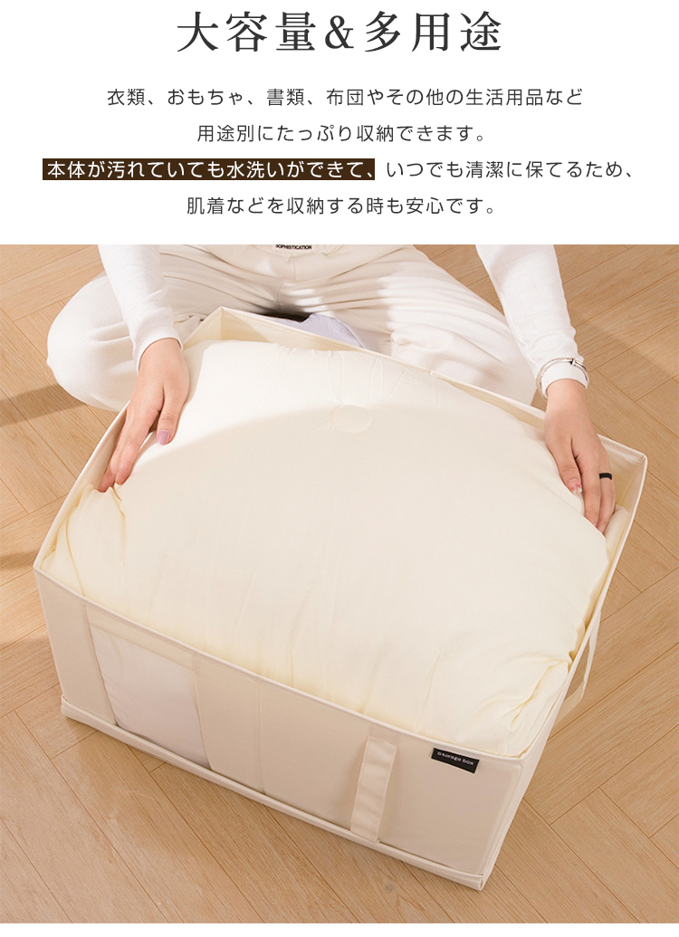 収納ボックス 布 折りたたみ 収納ボックス 大容量 2個セット フタ付き 収納袋 おしゃれ 収納ケース 不織布 衣装ケース 衣類収納袋 布団収納 押入れ収納 クローゼット収納 引っ越す 洗濯可能 透明窓付き グレー ベージュ M L LL