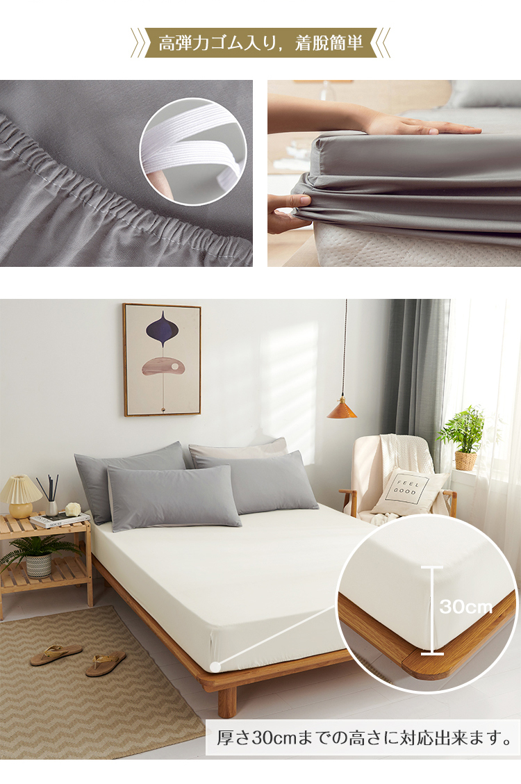 ボックスシーツ マットレスカバー シングル セミダブル ダブル クイーン ピーチスキン加工 一体型 ポリエステル100% 吸汗 速乾 10色柄 ベッドシーツ 洋式 通気性抜群 丸洗い可能