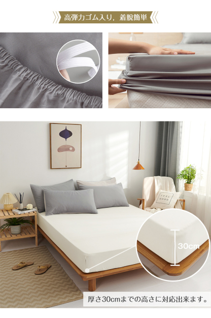 ボックスシーツ マットレスカバー シングル セミダブル ダブル クイーン ピーチスキン加工 一体型 ポリエステル100% 吸汗 速乾 10色柄 ベッドシーツ 洋式 通気性抜群 丸洗い可能