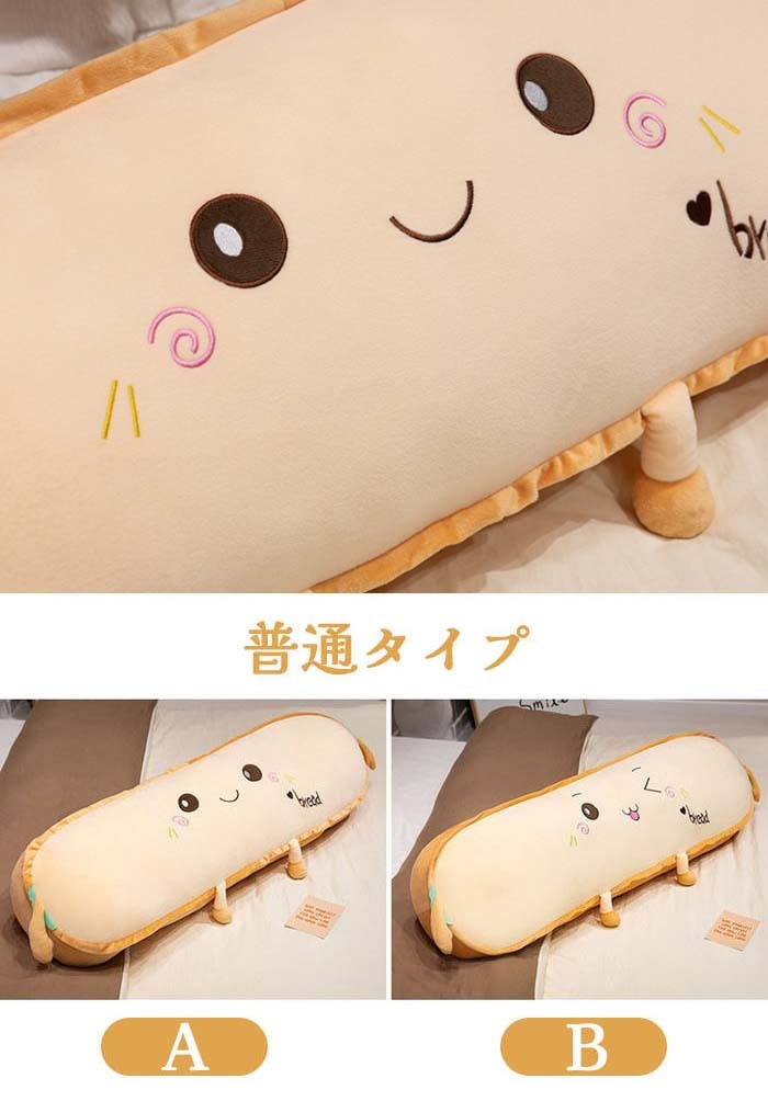 抱き枕 接触冷感 ヘッドボード クッション 背もたれ パン 長い 120cm 90cm 60cm ひんやり 暑さ対策 猛暑対策 抱き枕 本体