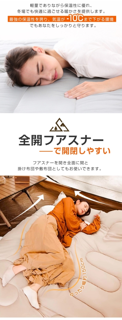 ★mybestおすすめ★  寝袋 冬用 封筒型 オール シーズン 寝袋 コンパクト 冬用 夏用 寝袋 災害 寝袋  シュラフ 来客用 防災 寝袋 大きい サイズ 寝袋 子供用 キッズ ねぶくろん ねぶくろ 寝袋 マット 軽量 -10℃ キャンプ アウトドア 丸洗い 1.0kg 1.4kg 1.8kg