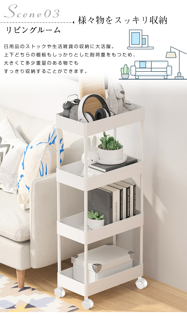 キッチンワゴン ワゴン スリム 4段 サイドフック付き 収納棚 キャスター付き 滑り止め 2サイズ トローリー バスケット カート すき間収納 荷物置き 物置 収納 簡単組み立て キッチン バスルーム 寝室 客室 玄関 送料無料