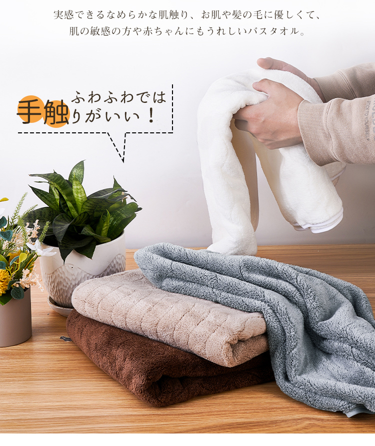 バスタオル 吸水速乾 60x120cm 4枚セット バスタオルセット マイクロファイバー 吸水速乾 肌触り抜群 ふわふわ 可愛い おしゃれ ホテルライク 厚手 薄手 無地タイプ 高品質 抗菌防臭 新生活 ギフト プレゼント 贈り物 送料無料