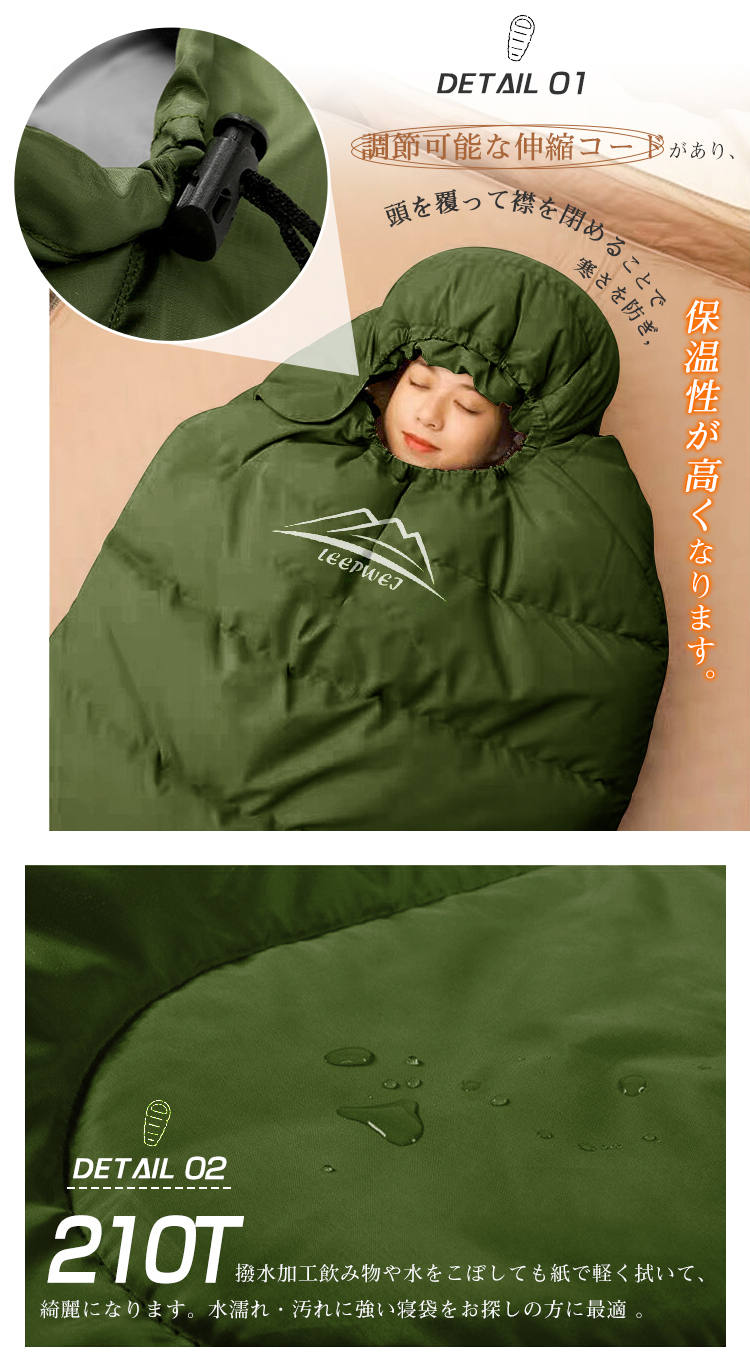 寝袋 冬用 オール シーズン マミー型 寝袋 コンパクト 210T防水 シュラフ 夏用 寝袋 災害 寝袋 来客用 寝袋 大きい サイズ 寝袋 防災 子供用 キッズ ねぶくろん 寝袋 マット 軽量 -15℃ キャンプ アウトドア 丸洗い 1.0kg 1.4kg 1.8kg