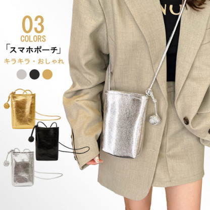 スマホポーチ ポシェット キラキラ pu ミニショルダーバッグ ショルダーポーチ かわいい 携帯ポシェット 携帯ポーチ ショルダーバッグ おしゃれ iPhone 斜めがけ 大人 通勤 通学 旅行 縦型 多収納 ゴールド シルバー