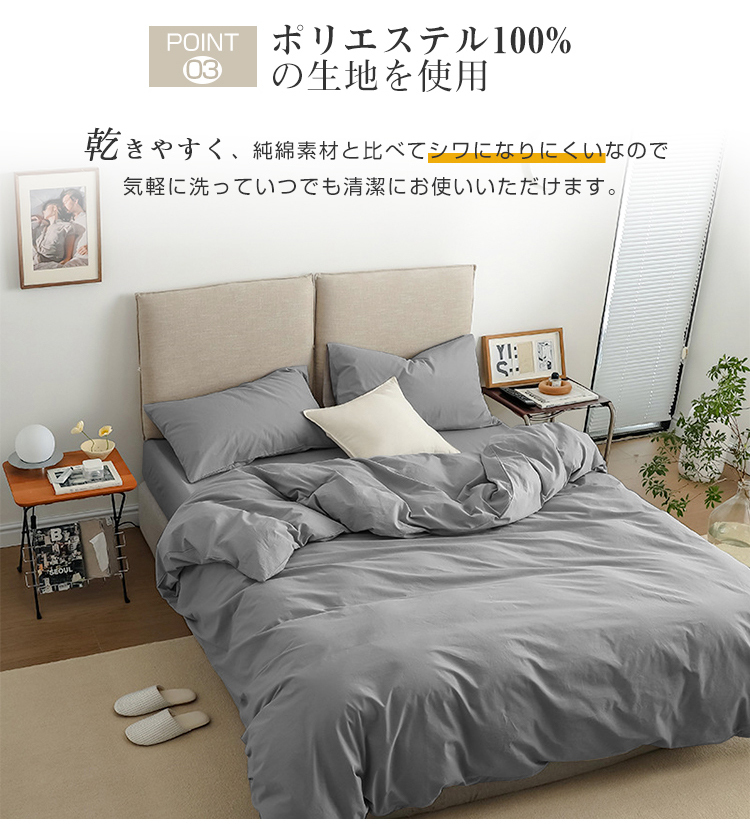 掛け布団カバー シングル 布団カバー 夏用 掛け布団カバー ダブル おしゃれ 布団カバー 夏用 掛布団カバー 布団カバー シングル ベッドカバー ふとんカバー ピーチスキン 洗いざらし 最強配送 150×210 190×210