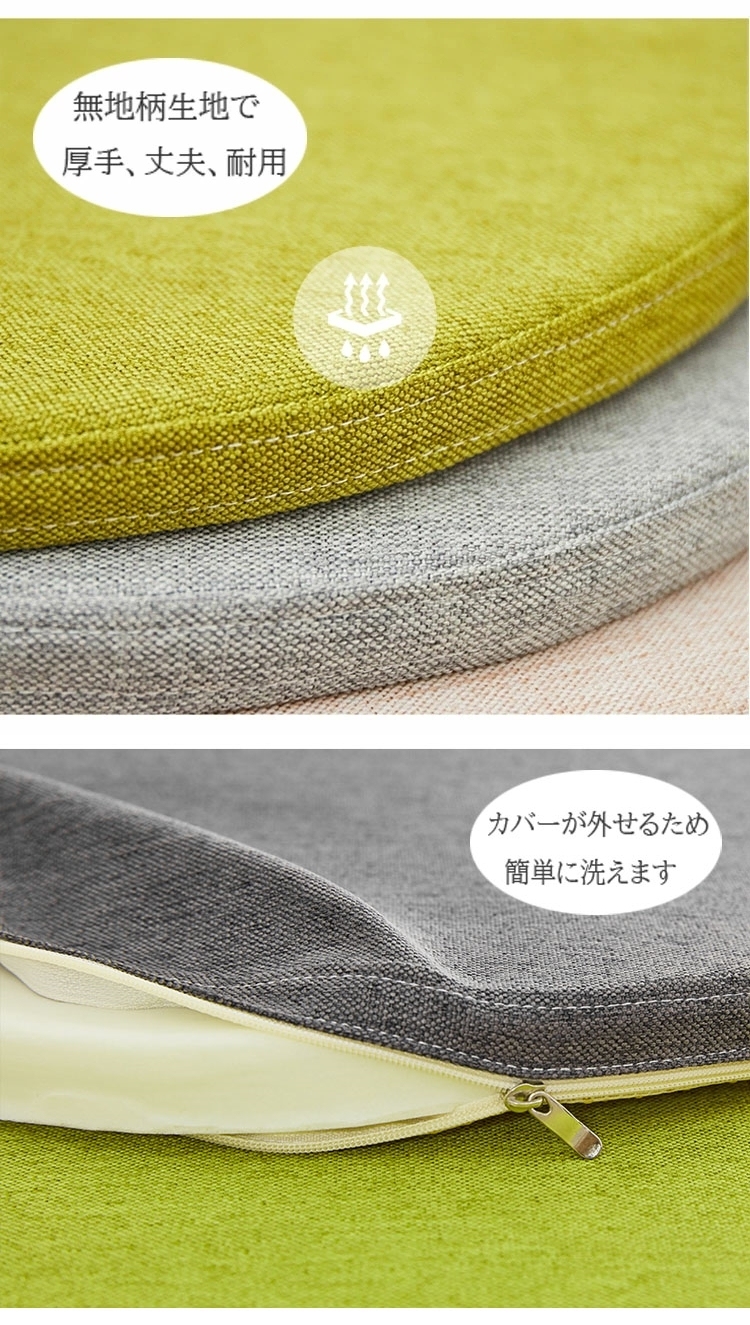 座布団 チェアパッド フロアクッション 円形 丸 畳 麻 リネン 滑り止め ズレ防止 メモリーフォーム 変形しない カバー付き 風合いドビー 椅子用 チェアクッション オフィスチェアー用 丸型 和室 丸洗い おしゃれ 高級感 ナチュラル 北欧 シンプル 大判 40x40 35x35