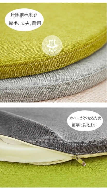 座布団 チェアパッド フロアクッション 円形 丸 畳 麻 リネン 滑り止め ズレ防止 メモリーフォーム 変形しない カバー付き 風合いドビー 椅子用 チェアクッション オフィスチェアー用 丸型 和室 丸洗い おしゃれ 高級感 ナチュラル 北欧 シンプル 大判 40x40 35x35