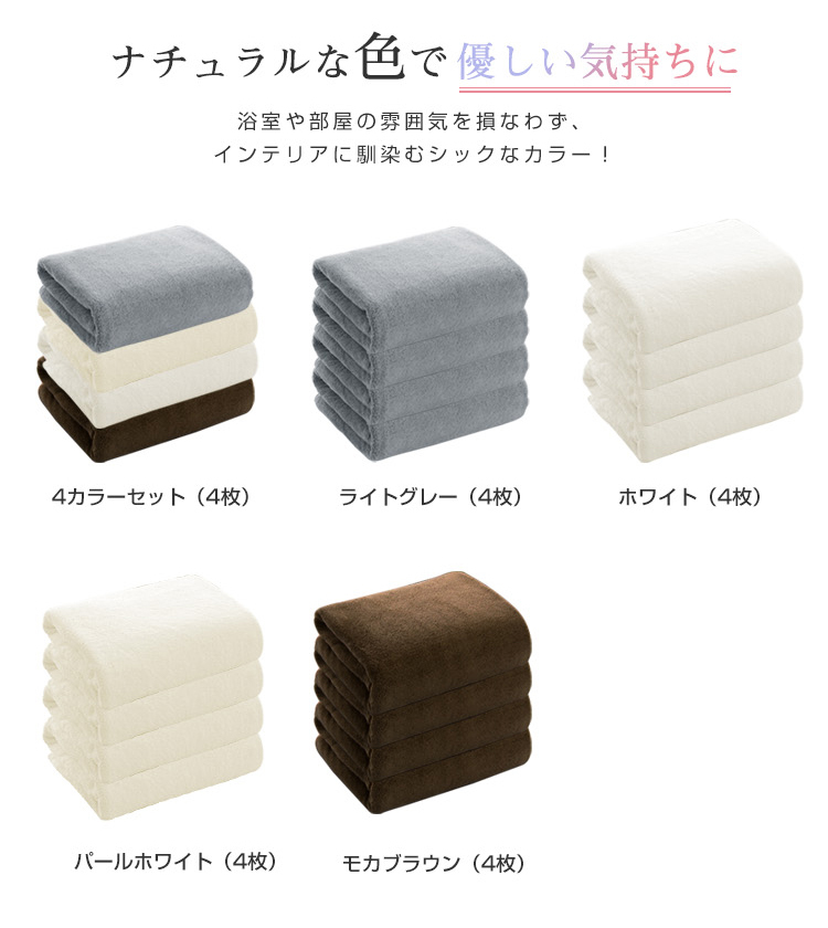 バスタオル 吸水 速乾  60x120cm 4枚セット バスタオルセット マイクロファイバー 大判 フェイスタオル ホテルスタイル 厚手 薄手 ふわふわ 柔らか ナチュラル 無地タイプ 高品質 抗菌防臭 ギフト プレゼント 贈り物