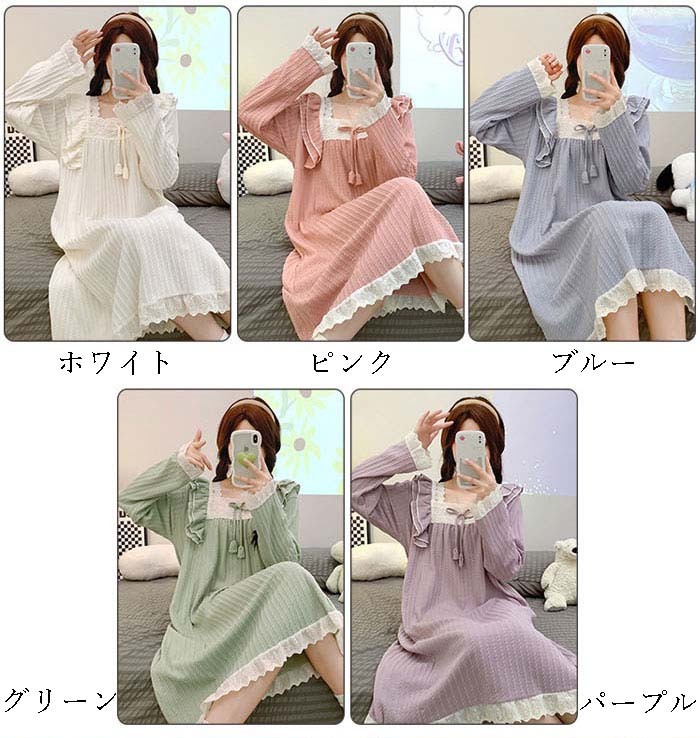 ネグリジェ 綿 コットン 長袖 無地 大きいサイズ お姫系 フリル付き 春秋 秋冬 ロング ナイトウエア ナイトドレス ルームウエア パジャマ 部屋着 北欧風 可愛い ゆったり