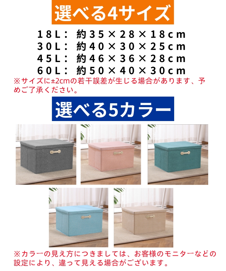 収納ボックス 折りたたみ ふた付き 収納ボックス 布 ふた付き 収納ケース 布 収納ボックス 大容量 収納ケース 折りたたみ 衣装ケース 布 積み重ね スツール 押し入れ収納 衣類収納 おもちゃ収納 整理 インテリア 書類収納 小物入れ 18L 30L 45L 60L