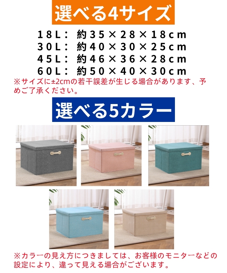 収納ボックス 折りたたみ ふた付き 収納ボックス 布 ふた付き 収納ケース 布 収納ボックス 大容量 収納ケース 折りたたみ 衣装ケース 布 積み重ね スツール 押し入れ収納 衣類収納 おもちゃ収納 整理 インテリア 書類収納 小物入れ 18L 30L 45L 60L