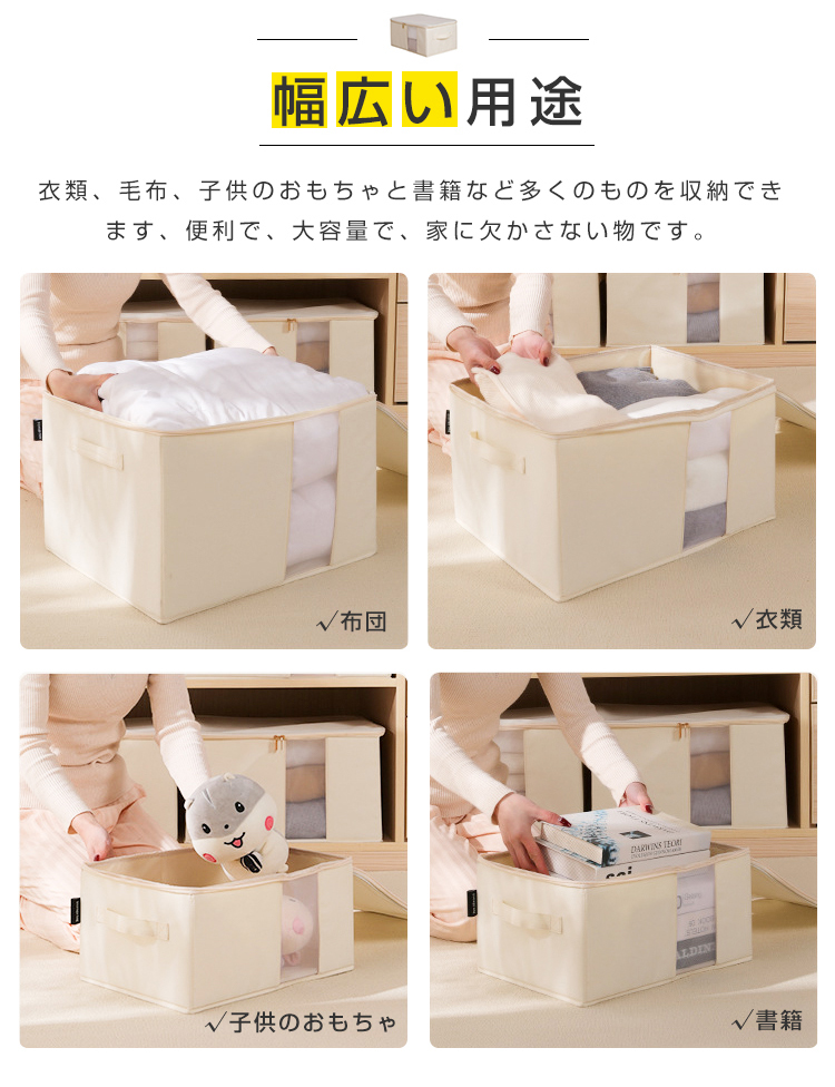 収納ボックス 布 折りたたみ 2個セット 大容量 収納ボックス ふた付き 収納ケース 布 収納袋 衣装ケース 布 中身が見える 衣類収納 布団収納 押入れ収納 クローゼット収納 衣装ケース 洗濯可能 透明窓付き グレー ベージュ