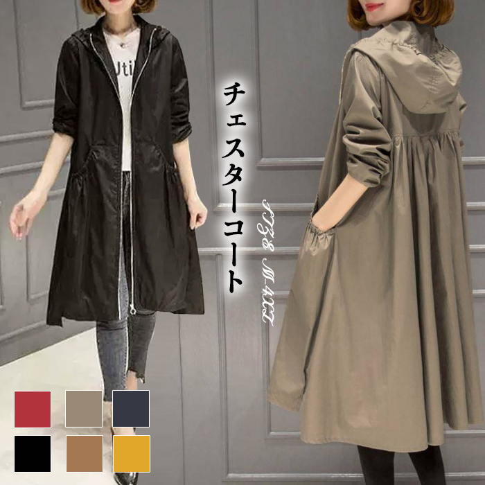チェスターコート アウター コート フード付き レディース ロングコート チェスターコート 秋 冬 きれいめ カジュアル 大きいサイズ ロング丈 無地 20代 30代 40代 通勤 通学 秋冬 おしゃれ 送料無料