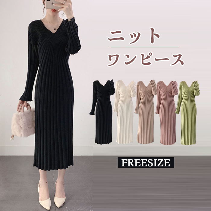 ニットワンピース　春秋　ロング丈　レディース　タイト　ニットワンピ　リブニット　ワンピ　長袖　タイトライン　Vネック　無地　カジュアル　フォーマル　大人　上品　着瘦せ　フェミニン　伸縮性　ストレッチ　高級感　ハイウエスト