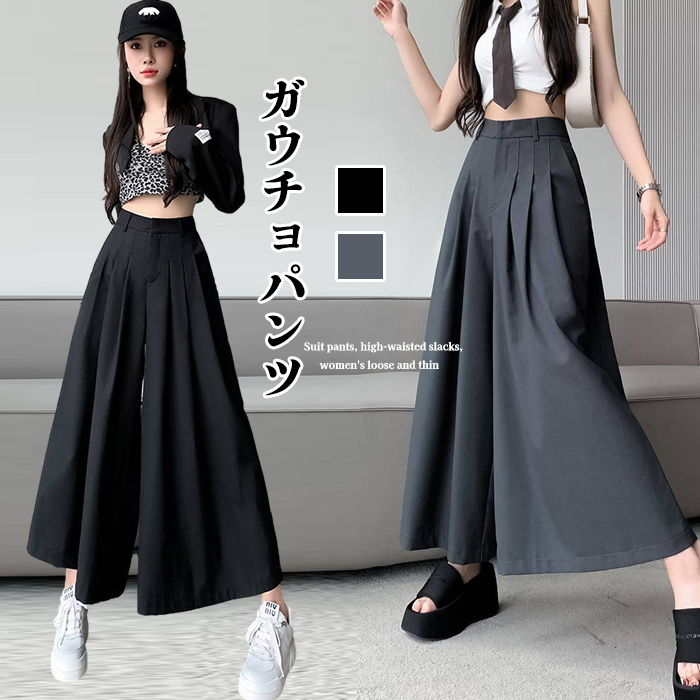 ガウチョパンツ　ワイドパンツ　スカンツ　おしゃれ　ロングパンツ　春夏　春秋　無地　レディース　ボトムス　体型カバー　ハイウエスト　着痩せ　ロング丈　パンツ　ゆったり　美脚　可愛い　上品