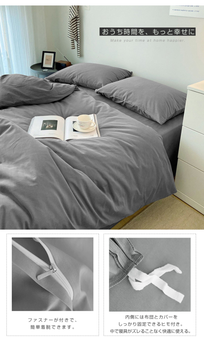 掛け布団カバー シングル 布団カバー 夏用 掛け布団カバー ダブル おしゃれ 布団カバー 夏用 掛布団カバー 布団カバー シングル ベッドカバー ふとんカバー ピーチスキン 洗いざらし 最強配送 150×210 190×210