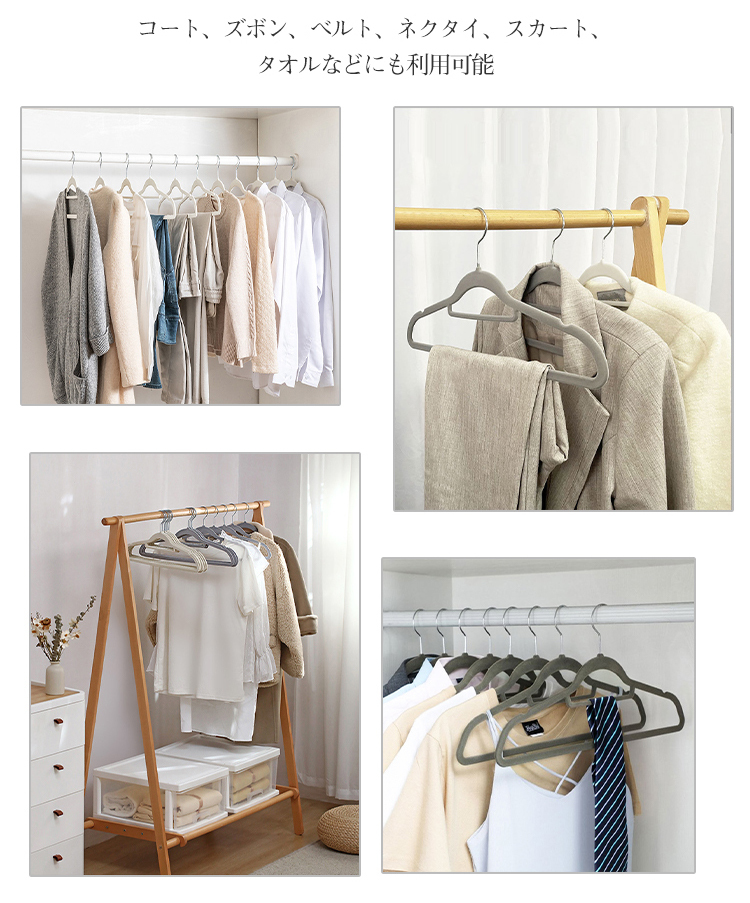 ハンガー すべらない 20本 30本 50本 100本 ベルベット製 薄い ハンガー 跡がつかない 肩 滑らない 滑り止め 型崩れ防止 肩出ない 収納ハンガー ズボンハンガー パンツハンガー 軽い 省スペース おしゃれ 頑丈耐用 回転 新生活 まとめ買い