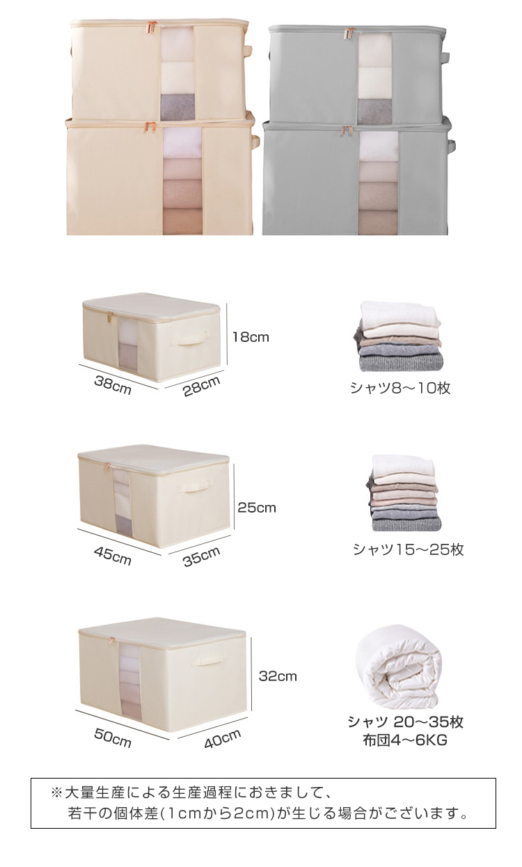 収納ボックス 布 折りたたみ 2個セット 大容量 収納ボックス ふた付き 収納ケース 布 収納袋 衣装ケース 布 中身が見える 衣類収納 布団収納 押入れ収納 クローゼット収納 衣装ケース 洗濯可能 透明窓付き グレー ベージュ