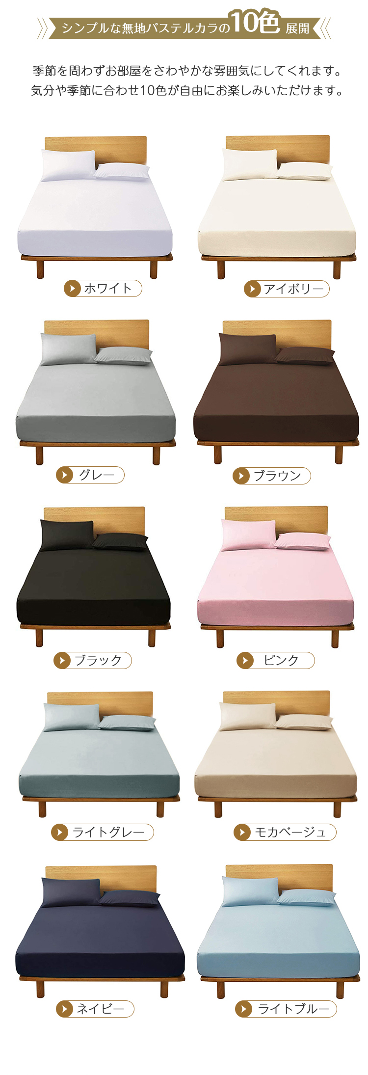 ボックスシーツ マットレスカバー シングル セミダブル ダブル クイーン ピーチスキン加工 一体型 ポリエステル100% 吸汗 速乾 10色柄 ベッドシーツ 洋式 通気性抜群 丸洗い可能