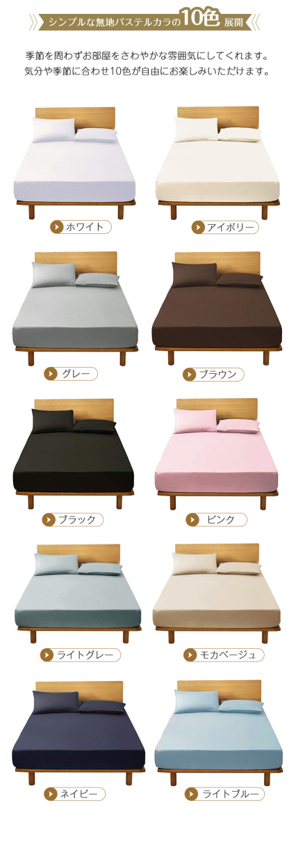 ボックスシーツ マットレスカバー シングル セミダブル ダブル クイーン ピーチスキン加工 一体型 ポリエステル100% 吸汗 速乾 10色柄 ベッドシーツ 洋式 通気性抜群 丸洗い可能