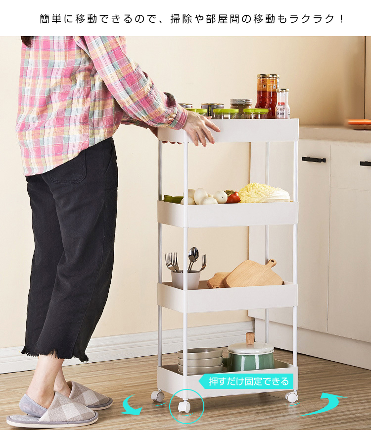 キッチンワゴン ワゴン スリム 4段 サイドフック付き 収納棚 キャスター付き 滑り止め 2サイズ トローリー バスケット カート すき間収納 荷物置き 物置 収納 簡単組み立て キッチン バスルーム 寝室 客室 玄関 送料無料