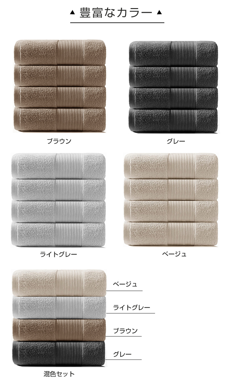 バスタオル 綿100 4枚セット 薄手 バスタオル 大判 バスタオル 薄手 まとめ買い バスタオル 速乾 吸水 バスタオル綿 タオルセット コンパクト 業務 やわらか ふわふわ ソフト コットン 無地 60×120cm