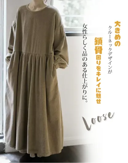 ロングワンピース 秋冬 春秋 長袖 コーデュロイ レディース ワンピース マキシワンピース 長袖 ロング丈 大きいサイズ 体型カバー ぽわん袖 あったか 暖かい ゆったり カジュアル 大人 着痩せ 30代 40代 50代 春 秋 冬 無地 送料無料