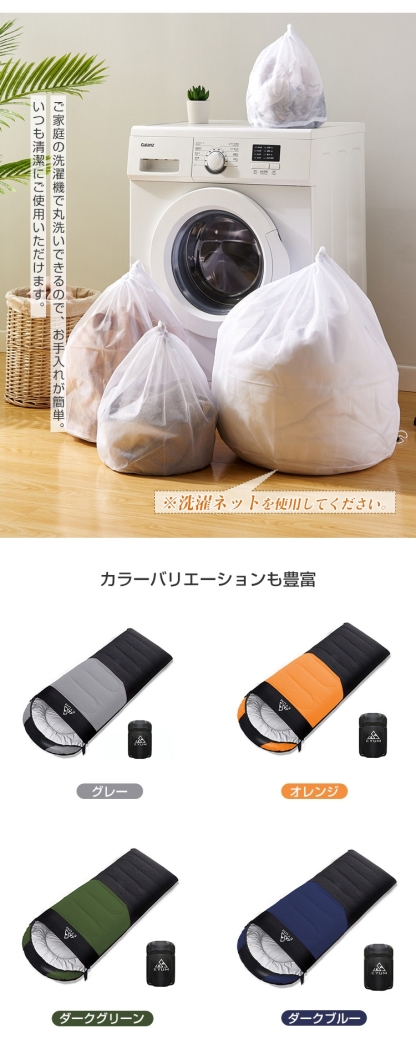 ★mybestおすすめ★  寝袋 冬用 封筒型 オール シーズン 寝袋 コンパクト 冬用 夏用 寝袋 災害 寝袋  シュラフ 来客用 防災 寝袋 大きい サイズ 寝袋 子供用 キッズ ねぶくろん ねぶくろ 寝袋 マット 軽量 -10℃ キャンプ アウトドア 丸洗い 1.0kg 1.4kg 1.8kg