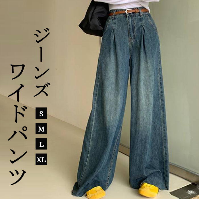 ジーンズ デニムパンツ ワイドパンツ デニム デニムスカーチョ レディース きれいめ 股上深め 大きいサイズ 春夏秋冬 フレアパンツ ゆったりシルエット おしゃれ ロングパンツ 無地 ボトムス 体型カバー