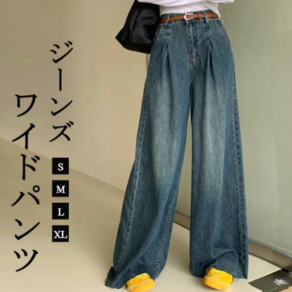 ジーンズ デニムパンツ ワイドパンツ デニム デニムスカーチョ レディース きれいめ 股上深め 大きいサイズ 春夏秋冬 フレアパンツ ゆったりシルエット おしゃれ ロングパンツ 無地 ボトムス 体型カバー