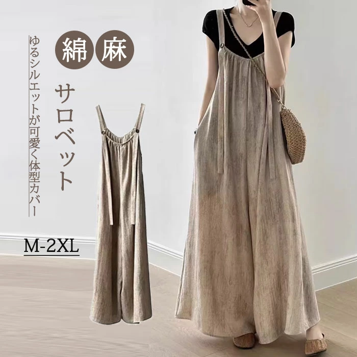 オールインワン サロペット レディース 薄手 夏 ワイドパンツ きれいめ 綿麻混 大きめ 大きいサイズ ノースリーブ リラックス オーバーオール ロング 服 つなぎ シンプル ポケット 楽ちん 大人カジュアル 体型カバー ゆったり 送料無料