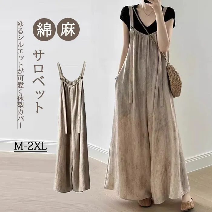 オールインワン サロペット レディース 薄手 夏 ワイドパンツ きれいめ 綿麻混 大きめ 大きいサイズ ノースリーブ リラックス オーバーオール ロング 服 つなぎ シンプル ポケット 楽ちん 大人カジュアル 体型カバー ゆったり 送料無料