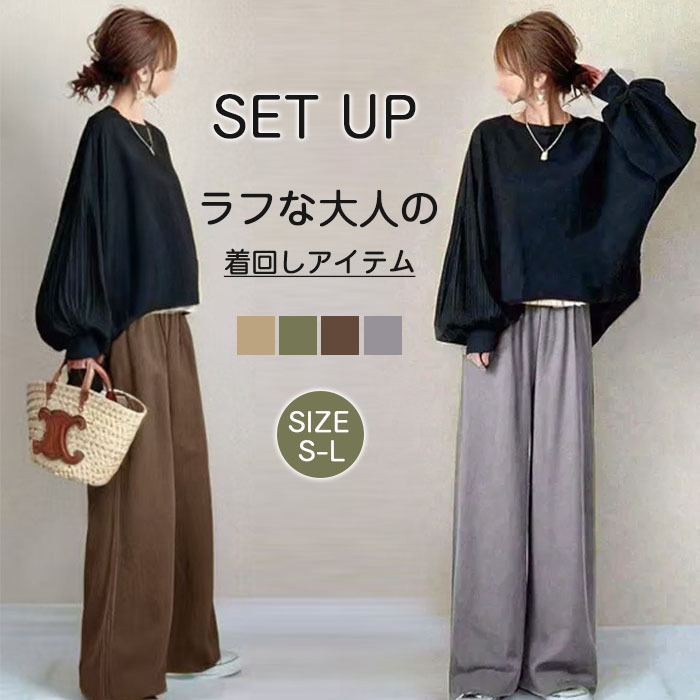 セットアップ ロングパンツ パンツドレス 長袖 パフスリーブ袖 ワイドパンツ ママスーツ レディース 春秋 春夏 パンツスーツ 女の子 結婚式 卒業式 入学式 大人 上品 ハイウエスト おしゃれ 体型カバー ゆったり OL 社会人 着回し