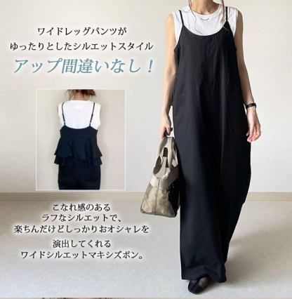 オールインワン サロペット レディース 薄手 夏 ワイドパンツ きれいめ 黒 大きめ 大きいサイズ ノースリーブ 無地 キャミソール パンツ オーバーオール ロング つなぎ シンプル ポケット Ｖネック 大人カジュアル 体型カバー ゆったり