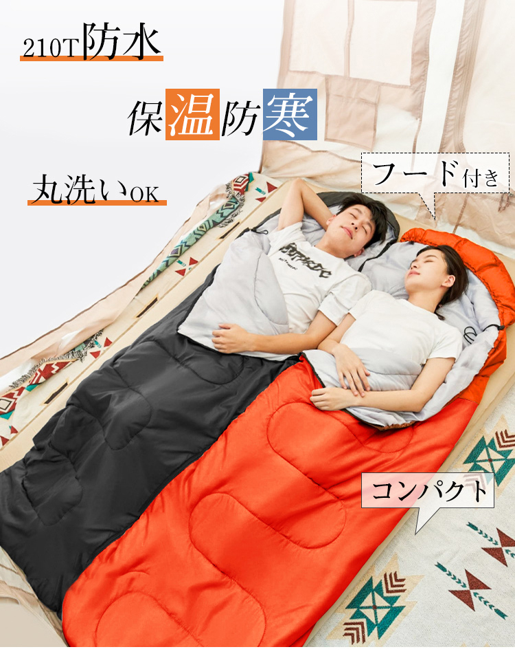 寝袋 封筒型 シュラフ コンパクト -10℃ 防災 1.0kg 1.4kg 1.8kg シングル 冬用 夏用 210T防水 オールシーズン 保温 軽量 キャンプ アウトドア 登山 車中泊 避難用 防寒 春 夏 秋 冬 4シーズン オールシーズン 収納パック付き