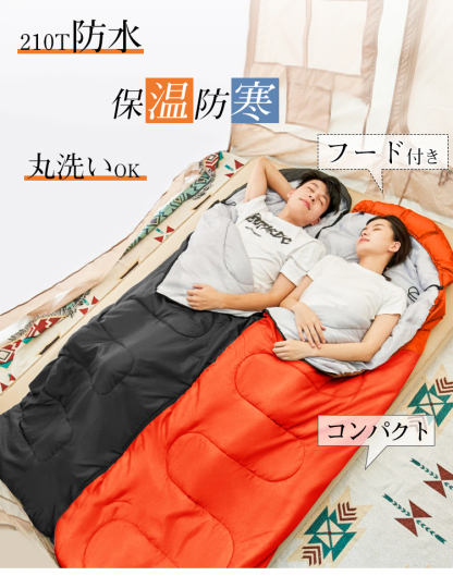 寝袋 封筒型 シュラフ コンパクト -10℃ 防災 1.0kg 1.4kg 1.8kg シングル 冬用 夏用 210T防水 オールシーズン 保温 軽量 キャンプ アウトドア 登山 車中泊 避難用 防寒 春 夏 秋 冬 4シーズン オールシーズン 収納パック付き