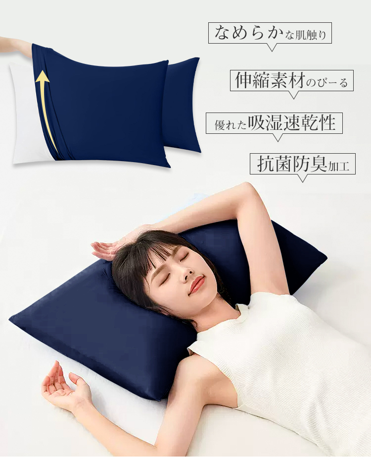 枕カバー のびのび 2枚組 封筒式 伸びる のびのび枕カバー サイズフリー 35×50cm 43×63cm 50×70cm サイズ兼用 伸びるピローケース Tシャツ素材 フィット  ずれにくい ズレ防止 ぴったり 伸縮 まくらカバー ファミリー オールシーズン