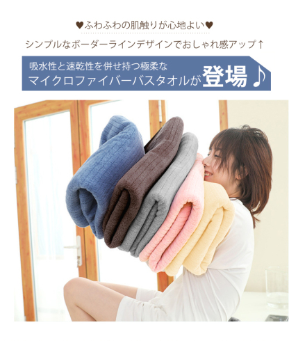 バスタオル 5枚セット 大判 フェイスタオル セット マイクロファイバー  タオル 可愛い 小さめ 収納 ギフト  ホテル ストライプ 吸水速乾 厚手  薄手 速乾 やわらか ふわふわ ソフト 無地 高品質  肌触り抜群 60×120cm