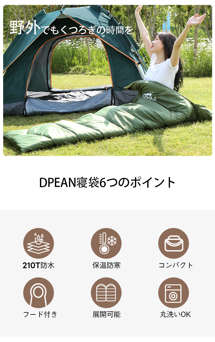 寝袋 封筒型 シュラフ コンパクト -10℃ 防災 1.0kg 1.4kg 1.8kg シングル 冬用 夏用 210T防水 オールシーズン 保温 軽量 キャンプ アウトドア 登山 車中泊 避難用 防寒 春 夏 秋 冬 4シーズン オールシーズン 収納パック付き