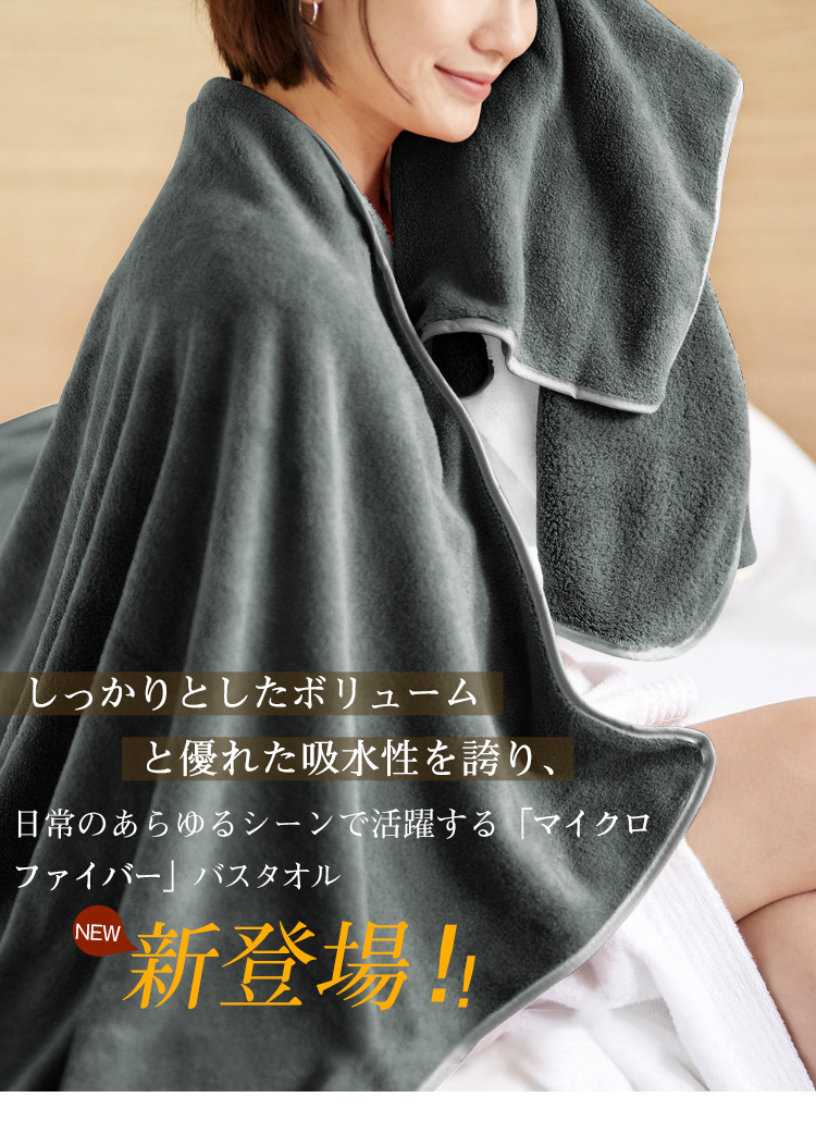 バスタオル 5枚セット 大判 セット マイクロファイバー 可愛い 小さめ 収納 ギフト ホテル チェック柄  吸水速乾 厚手 やわらか ふわふわ ソフト 無地 高品質 家庭用 肌触り抜群 抗菌防臭 新生活  60×120cm