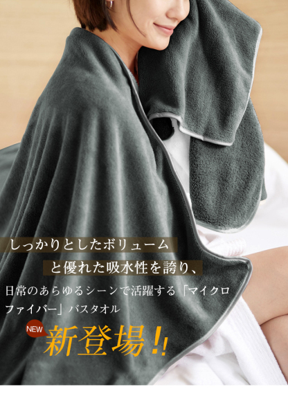 バスタオル 5枚セット 大判 セット マイクロファイバー 可愛い 小さめ 収納 ギフト ホテル チェック柄  吸水速乾 厚手 やわらか ふわふわ ソフト 無地 高品質 家庭用 肌触り抜群 抗菌防臭 新生活  60×120cm