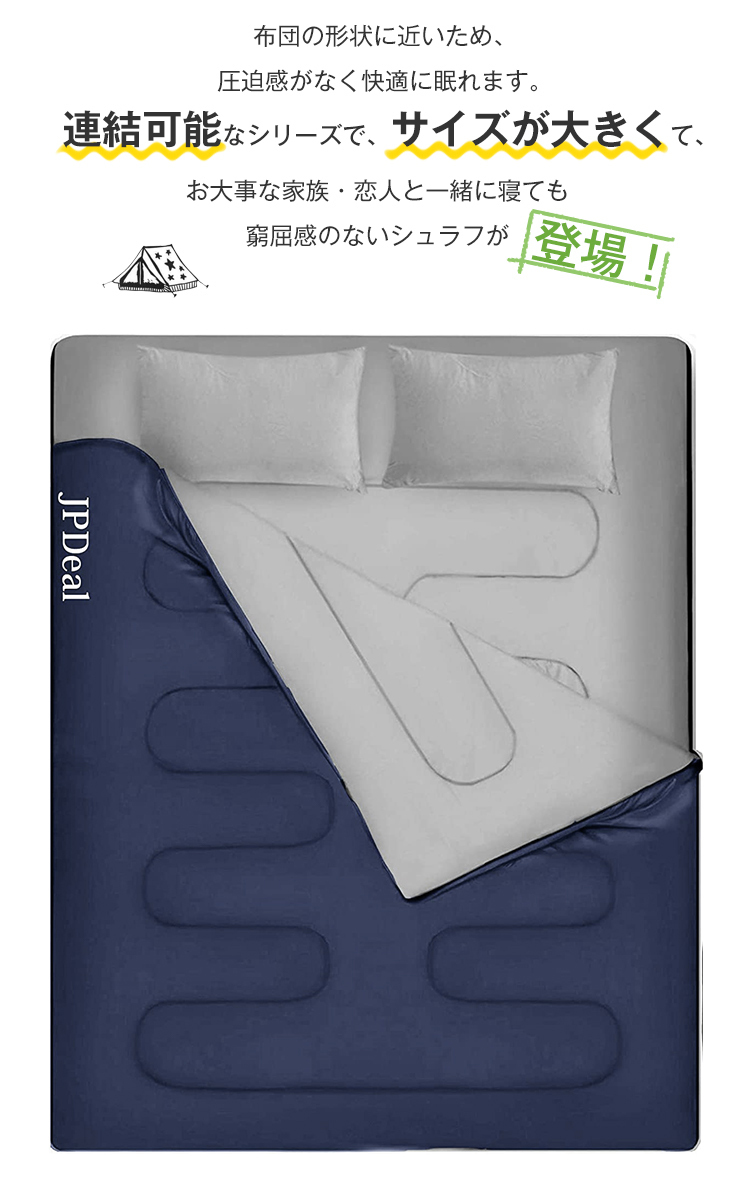 寝袋  封筒型 シュラフ  -10° 夏用 コンパクト 2.5kg オール シーズン  2人用  シングル ダブル 枕付き 二人用 210T防水シュラフ 保温 キャンプ アウトドア 登山 車中泊 避難用 春 夏 秋 冬 洗える 丸洗い可能 収納パック JPDeal