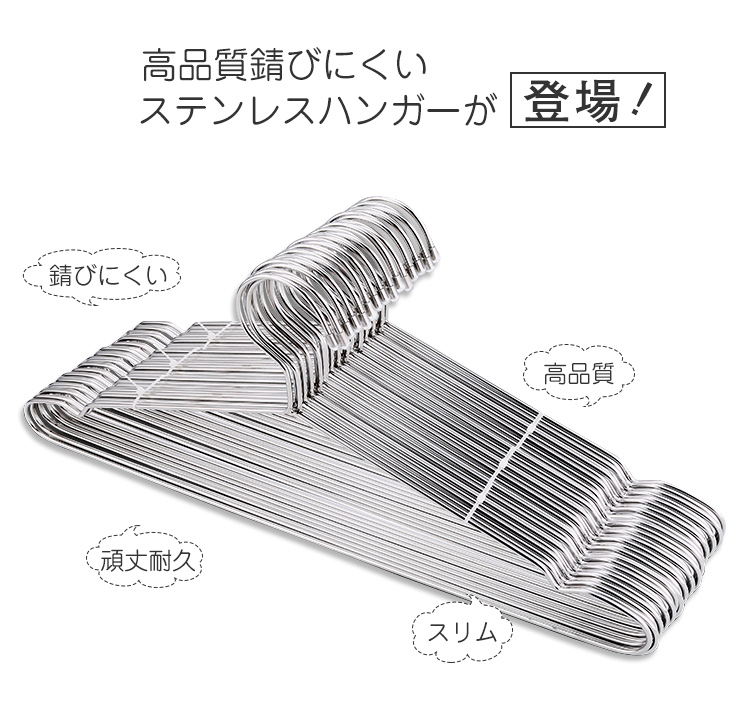 ハンガー ステンレス ステンレスハンガー すべらない 跡がつかない 肩 収納 おしゃれ ズボン スカート バスタオル 30本組 セット 洗濯ハンガー 衣類ハンガー 多機能ハンガー 滑り止め 変形にくい 物干しハンガー AUV