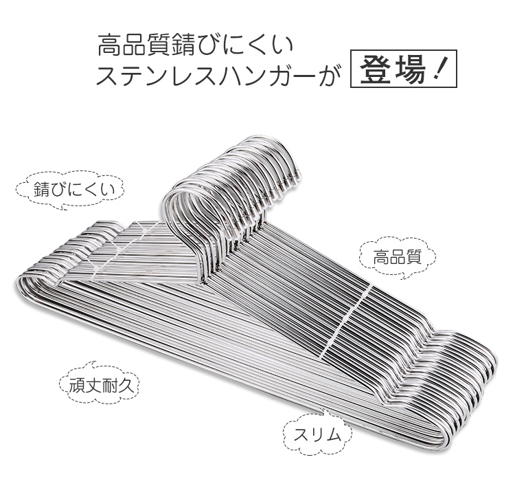 ハンガー ステンレス ステンレスハンガー すべらない 跡がつかない 肩 収納 おしゃれ ズボン スカート バスタオル 30本組 セット 洗濯ハンガー 衣類ハンガー 多機能ハンガー 滑り止め 変形にくい 物干しハンガー AUV