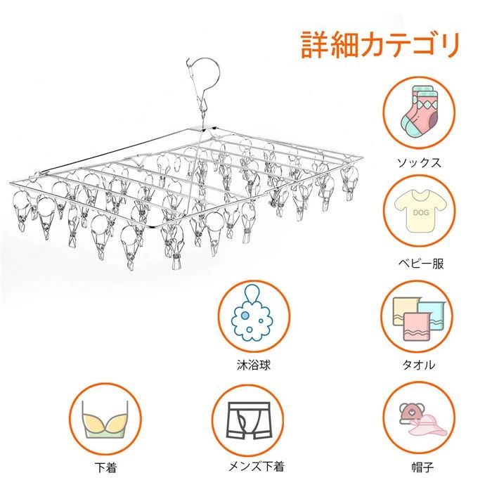 ハンガー ピンチ ステンレス ピンチハンガー 52ピンチ 折りたたみ式 セット 洗濯 ハンガー 洗濯バサミ 衣類ハンガー 多機能ハンガー 滑り止め 変形にくい 物干しハンガー