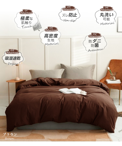 掛け布団カバー 布団カバー ふとんカバー シングル セミダブル ダブル クイーン 寝具カバー 掛ふとんカバー 夏用 ピーチスキン加工 ホテル仕様 防ダニ 洋式・和式兼用 ポリエステル100% 柔らかい 通気 無地 ツートン 丸洗い可能