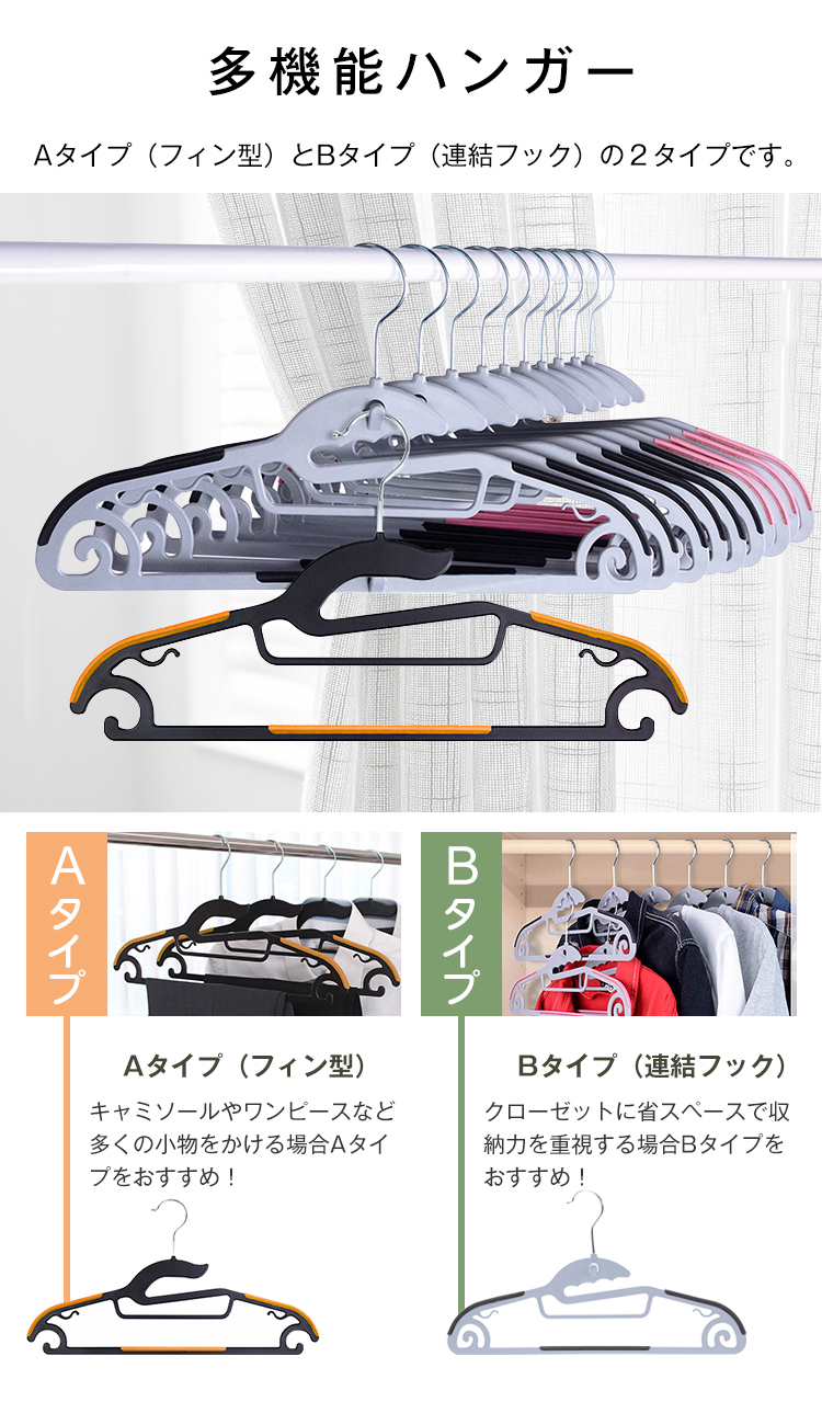 ハンガー すべらない 収納 跡がつかない 肩 プラスチック おしゃれ スカート ズボン バスタオル 洗濯 20本組 洗濯ハンガー 衣類 360度回転式 滑り止め 変形にくい 収納 hanger スーツ スリム 多機能 乾湿両用 AUV