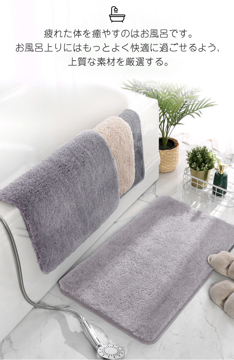 バスマット 足ふきマット 【1秒吸水】速乾 吸水 お風呂マット 玄関マット 40x60cm マイクロファイバー 吸水 サラサラ 滑り止め付 大判 丸洗い 抗菌 防臭 足拭きマット 北欧 ふわふわ 珪藻土より 湯上がりマット 浴室マット バス用品 シンプル おしゃれ