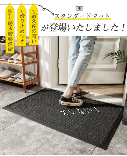 玄関マット 屋外マット 50x80cm 40x60cm 60x90cm 80x120cm ドアマット スタンダードマット 吸水マット 屋内 屋外 無地タイプ 洗える 廊下敷き 滑り止め 泥落とし 足拭き カット可能 業務用 自宅用 店舗 倉庫 寮 シンプル 送料無料